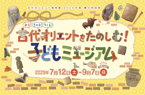 詳細はこちら