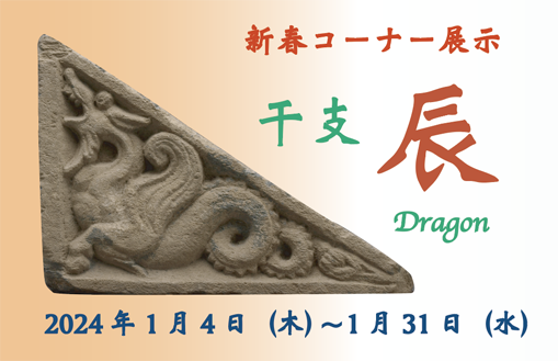 古代オリエント博物館