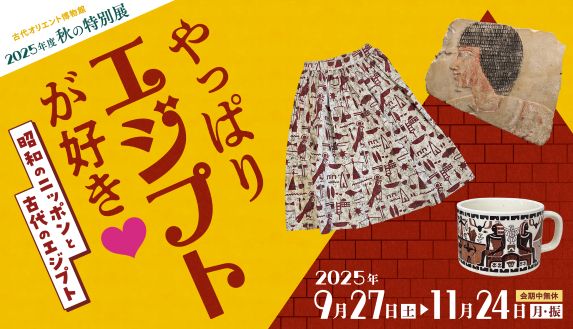 詳細はこちら